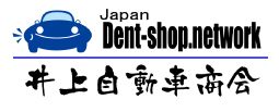 井上自動車商会